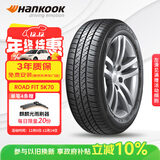 韩泰（Hankook）汽车轮胎 195/65R15 91H SK70 适配卡罗拉/朗逸/宝来/雷凌/福睿斯