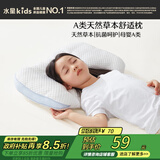 水星儿童枕头A类护颈枕芯草本枕头学生儿童枕宿舍可水洗抗菌枕30×50cm