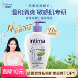 茵缇玛（Intima）私处洗液女性私密洗护液0添加200ml男士私处护理液止痒私密洗护液