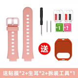 SZ LLQLTD适用小米米兔儿童电话手表4c/5c/6c表带c7a/7x/7a腕带5x/6x硅胶redmi儿童手表替换带编织挂绳配件 米兔4原款粉色表带+深粉保护套