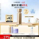 兰芝新款致美紧颜焕彩三重凝萃精华乳130ml保湿抗皱紧致圣诞节礼物