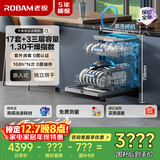 老板【大容量性价比】星辰洗碗机系列W76B01A嵌入式洗碗机17套+3紫外消毒独立热风烘干家用0菌洗碗机