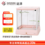 达洋B5001SS全景玻璃鸟笼304不锈钢家用鹦鹉别墅和尚玄凤虎皮适用 【景观款】B5001粉白(铁丝网) 5001系列