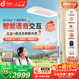 孩视宝智能全光谱学生学习红光护眼书桌台灯家用落地大路灯E5B-160W-RS