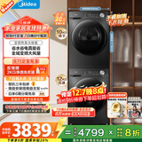 美的（Midea）洗烘套装 12KG滚筒洗衣机全自动+10KG变频热泵烘干机家用烘衣服 除菌除螨 MG120V36T+36T 国家补贴
