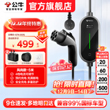 公牛随车充便携式充电枪器3.5kw家用7kw适配于特斯拉大众比亚迪小米极氪001问界m8小鹏星愿新能源汽车 3.5kW风尚款-5米(预约充电)