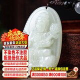 禾玉和田玉吊坠 生肖马大势至菩萨本命年八大守护神本命佛观音笑佛链 属龙蛇-普贤菩萨