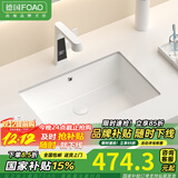 FOAO 德国大容量平底台下盆卫生间方形洗脸盆石下盆陶瓷嵌入式洗手盆 21寸单盆+龙头套装（6选1）