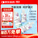 卫康隐形眼镜护理液 新视（甘露醇）杀菌保湿美瞳通用 500ml*2+125ml 