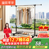 溢彩年华晾衣架落地置物简易衣架挂衣服卧室挂衣架阳台晾衣杆凉晒衣架2501