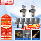 潜水艇（Submarine）枪灰色黄铜加厚三角阀球阀全开大流量燃气热水器壁挂炉七只套装