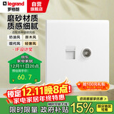 罗格朗（LEGRAND）开关插座 简悦系列陶瓷白色 86型插座 电脑+普通电视插座（六类）