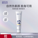 肌肤未来色修焕亮素颜霜130g妆前隔离乳懒人面霜补水保湿面部提亮