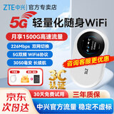 中兴5G随身wifi6双网通免插卡移动无线上网卡车载笔记本电脑热点无限全网通用流量便携式2025新款U25s 白色【 5G-WiFi6 双网切换 】顶配版 5G RedCap系列，中兴官方流量 | 低