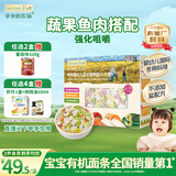 爷爷的农场有机婴幼儿片片面200g 国家婴标 宝宝辅食婴儿面条钙铁锌6-12个月