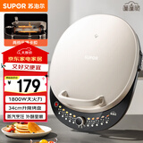 苏泊尔（SUPOR）电饼铛家用 双面加热 煎烤机烙饼锅煎饼铛36mm加深34cm加大升降烤盘 早餐机电饼档 JT34AQ876
