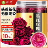 茗愿墨红玫瑰花茶 云南无熏硫特大朵级重瓣玫瑰花冠王干泡水花草茶25g