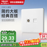 德力西(DELIXI)开关插座面板 CD815系列 有线电视电脑插座 QSE86TVT8