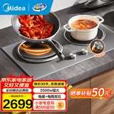 美的电磁灶家用双灶嵌入式电磁炉双头灶 3500w大功率凹面电磁灶双灶家用电磁炉电陶炉嵌入式电池炉灶 【左凹灶电磁右电陶】玄武灰-DZ35AT09P