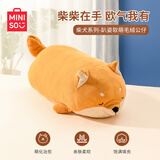 名创优品（MINISO）柴犬系列毛绒公仔趴姿玩具娃娃抱枕睡觉卧室办公室生日圣诞礼物
