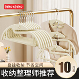 JEKO&JEKO护领衣架保护衣领不变形植绒防滑衣架U形加粗加厚挂衣架衣柜衣撑
