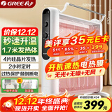 格力（GREE）【速热+无光无噪】电热膜家用取暖器暖气片电暖气防烫速热电暖器加湿干衣定时取暖炉 NDYM-S7021