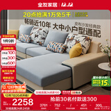 全友家居现代简约家用大户型贵妃转角沙发客厅实木架布艺沙发政府补贴