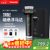 松下（Panasonic）剃须刀国家补贴电动刮胡刀大锤子五刀头进口便携往复式出差旅行男生生日礼物男士送男朋友父亲LM51