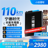 小哈 电动车锂电池60V45AH 电瓶车电池 雅迪爱玛台铃电池配充电器17A