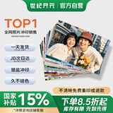 世纪开元 洗照片高清冲印相片打印晒手机照冲洗服务定制塑封宝宝全家福图片毕业合照乐凯相纸5英寸10张R