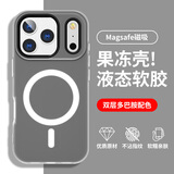 弘卓适用苹果17pro手机壳iphone17pro保护套肤感磁吸果冻壳液态软胶防摔防指纹纯色简约磨砂壳 暮云黑