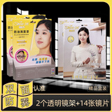 厨房炒菜防油烟防油溅面罩女士脸部防护透明面具做饭烧菜护脸神器 精品盒装 2个镜架+14张镜片