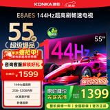 康佳电视 55E8AES 55英寸 2+32GB 144Hz高刷护眼 4K超清全面屏 智能语音平板电视 一级能效