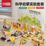 乐智由我儿童科学实验套装小学生6-8岁DIY手工制作益智玩具男孩生日礼物10