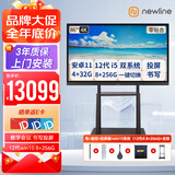 newline鸿合86英寸会议平板教学一体机触摸屏电视 TT-ON8623B+投屏器+双系统12代i5+移动架 智能电子白板