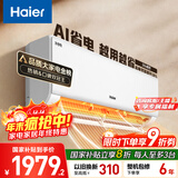 海尔（Haier）净省电空调 1.5匹 一级能效变频 冷暖两用 空调壁挂式卧室挂机 国家补贴 以旧换新KFR-35GW/E1-1