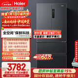海尔（Haier）「家宴系列」509法式多门冰箱全空间保鲜除菌净味降农残防霉菌BCD-509WGHFD19X8U1国家补贴