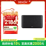 天龙（DENON）【政府补贴】HOME 350 无线流媒体蓝牙音响 HiFi立体声音箱WiFi蓝牙Aux及多房间组合音箱 礼物