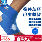 LP694自粘弹性运动护踝绷带波浪纹硅胶防滑护脚踝关节护具 