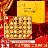 费列罗巧克力年货礼盒 新年礼物 生日礼送女生男女朋友高档实用员工福利 费列罗30粒礼盒装375g送礼品袋