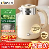 小熊（Bear）电水壶烧水壶电热水壶 恒温水壶双层防烫316不锈钢 智能断电 无缝内胆 ZDH-C15V7