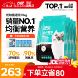 力狼猫粮 成猫幼猫通用型天然粮 【经典猫粮-囤货】全价猫粮20kg