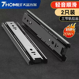 THOMEI抽屉轨道三节滑轨阻尼缓冲轨道键盘托架侧装导轨滑条黑色14寸