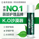 曼秀雷敦（Mentholatum）修护润唇膏男女生保湿滋润去死皮淡唇纹经典薄荷味3.5g防晒唇膏