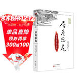 居危思危：国家安全与乡村治理