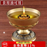 盛凡 纯黄铜供佛铜油灯供灯佛前长明灯油灯架套装家用供奉食用油灯 1号款/高10cm+浮漂+莲花架