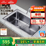 九牧（JOMOO）不锈钢水槽不沾油大容量洗菜盆洗碗池大单槽龙头套餐75*45  02228