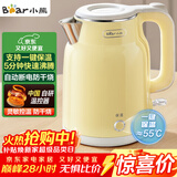 小熊（Bear）烧水壶 电热水壶恒温电水壶 304不锈钢家用烧水保温一体 双层防烫自动断电 ZDH-E15H7