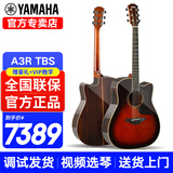 雅马哈（YAMAHA）A1R/A3R/A5R/AC1R/AC3R全单电箱民谣吉他单板舞台演出木吉它缺角 新款A3R 烟棕色全单电箱41英寸
