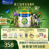 美素佳儿（Friso）皇家莼悦有机幼儿配方奶粉3段（1-3岁幼儿适用）800克